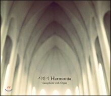 이정식 - Harmonia / Saxophone With Organ (색소폰과 파이프 오르간으로 연주한 성가곡집)