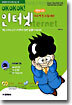 인터넷