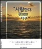 사랑한다. 평평한 지구 (흑백판)