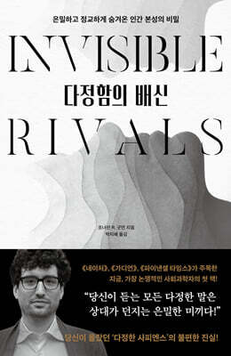 다정함의 배신