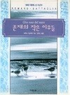 존재의 작은 이유들