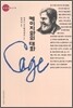 케이지와의 대화