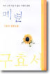 몌별