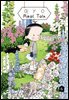 GYO의 리얼 토크 06권