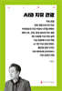 AI와 치유 관광