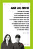 AI와 UX 라이팅