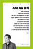 AI와 치유 음식