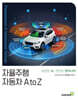 자율주행 자동차 A to Z