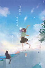 내 점수는 별 다섯 개