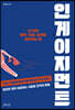 인게이지먼트