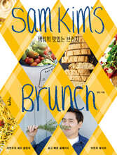 샘킴의 맛있는 브런치