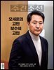 주간조선 2901호 (2026년 03월 23일)