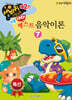 쉬운 베스트 음악이론 7
