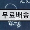 Sigur Ros - Agaetis Byrjun