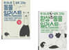펜 하나로 쉽게 그리는 동물 일러스트 세트