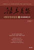 대방광불화엄경 5
