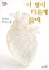 이 별이 마음에 들어