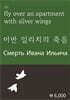 이반 일리치의 죽음