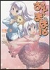 おと×まほ(16)