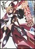 最弱無敗の神裝機龍   6