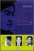 내가 만난 하나님