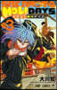 SAKAMOTO HOLIDAYS 3