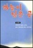 하늘이 넓은 곳