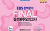 EBS 완벽분석 Final 실전봉투모의고사 영어영역 실전편3 3회분 (2026년)
