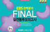 EBS 완벽분석 Final 실전봉투모의고사 국어영역 화법과 작문 3회분 (2026년)
