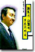 둔마가 산정에 오르기까지