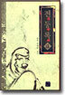 전등록 4