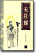 천부경