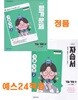 (자평 2권 세트) 천재 중학교 기술 가정 2 자습서 + 평가문제집 (전2권) (이춘식 / 천재교육 / 2026~2031년) 2022개정
