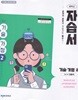 2027년 정품 - 천재 중학교 기술 가정 2 자습서 (이춘식 / 천재교육 / 2027~2031년) 2022개정