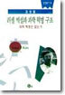 러셀역설과 과학혁명 구조