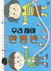 우리 사이 한 뼘 반