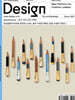 Design 디자인 (월간) : 4월 574호 [2026]