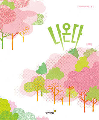 나온다