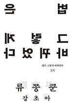법은 그렇게 바뀌었다