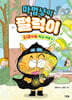 마법냥이 펄럭이