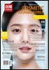 코스메틱저널코리아 Cosmetic Journal Korea 2026.3