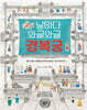 날마다 와글와글 경복궁