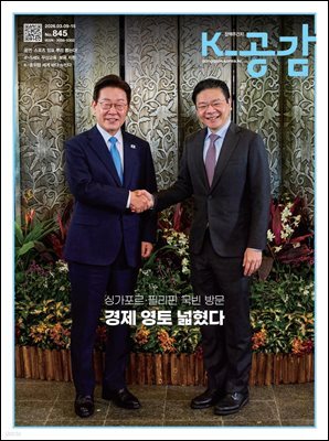 K-공감 845호