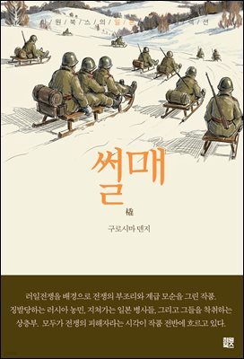 썰매