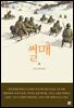 썰매