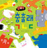 춤출래 ㄱㄴㄷ