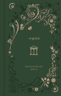 마술피리