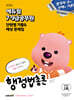 2026 에듀윌 7·9급공무원 단원별 기출&예상 문제집 행정법총론