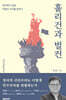 훌리건과 벌컨