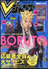 Vジャンプ 2026年6月號